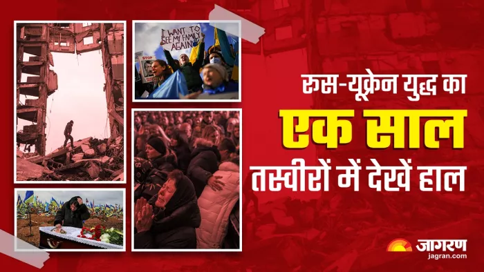रूस-यूक्रेन युद्ध की दिल दहला देने वाली तस्वीरें (जागरण ग्राफिक्स)