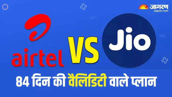 JIO और Airtel के ये प्लान 84 दिन की वैधता के साथ आते हैं।