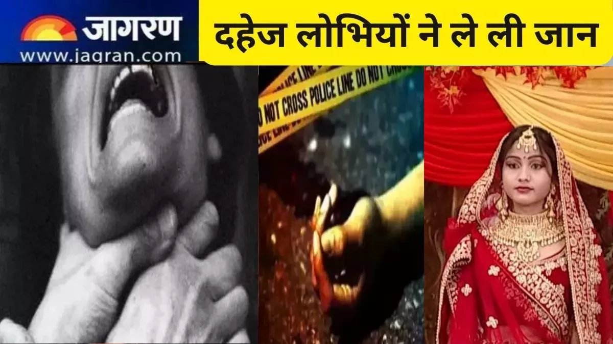 Bihar Crime News: नालंदा में दहेज की बलि चढ़ गईं दो-दो बेटियां, एक ने लगा ली फांसी तो दूसरे की गला घोंट कर हत्या