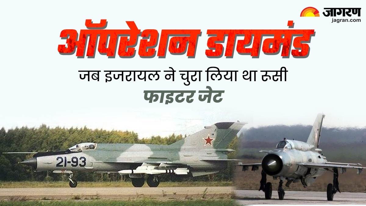 https://www.jagranimages.com/images/newimg/23022024/23_02_2024-operation_diomand_23659538.jpg