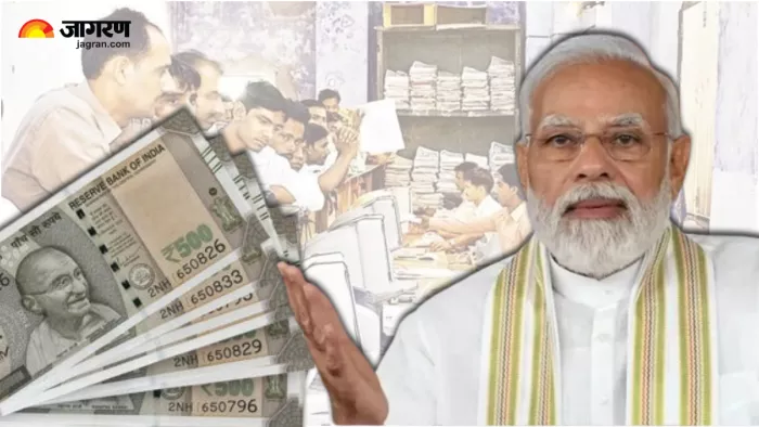 सरकारी कर्मचारियों के लिए बड़ी खबर! अब इस योजना का नहीं उठा पाएंगे लाभ