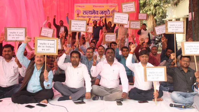 बिजली विभाग के नीजीकरण के विरोध में मोहद्दीपुर में प्रदर्शन करते बिजली विभाग जूनियर इंजीनियर संगठन के सदस्य। जागरण