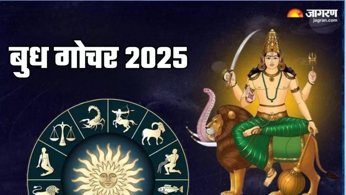 Budh Gochar 2025: बुध देव को कैसे प्रसन्न करें?