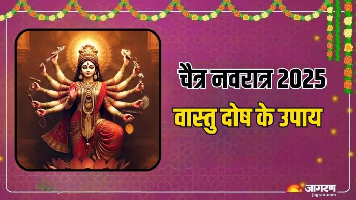 Chaitra Navratri 2025: कैसे करें वास्तु दोष दूर? (Pic Credit-AI)