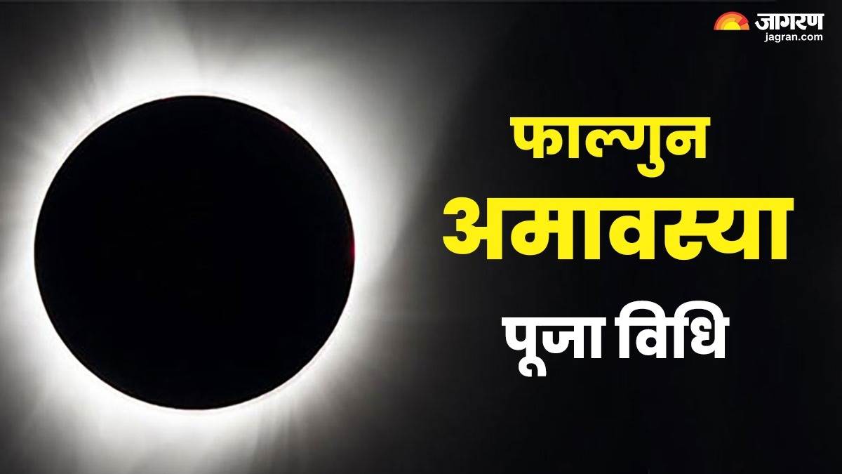 https://www.jagranimages.com/images/newimg/23022025/23_02_2025-falgun_amavashya_23889422_155147812.jpg