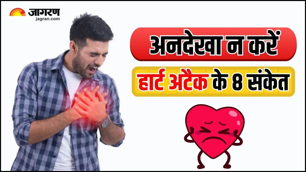 https://www.jagranimages.com/images/newimg/23022025/23_02_2025-heart_attack_warning_signs_23889574.jpg