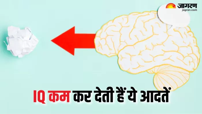 Brain Health: दिमाग को हेल्दी रखने के लिए इन आदतों को कह दें बाय! (Picture Courtesy: Freepik)