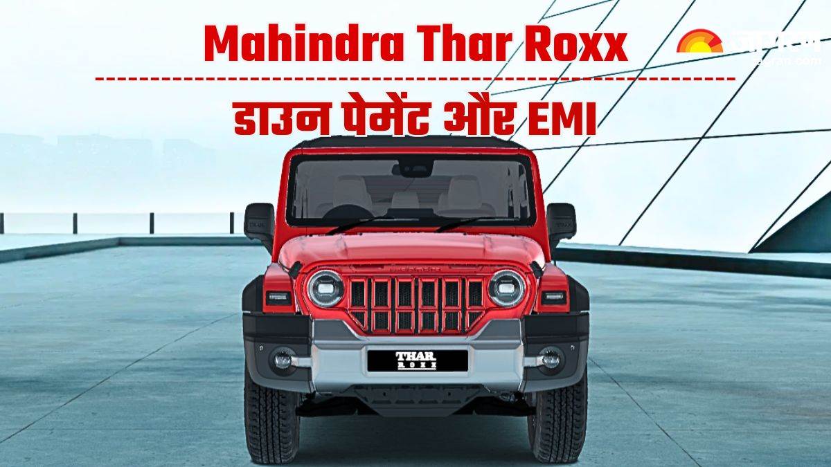 mahindra thar roxx mx1 rwd variant finance details including price loan emi and interest amount