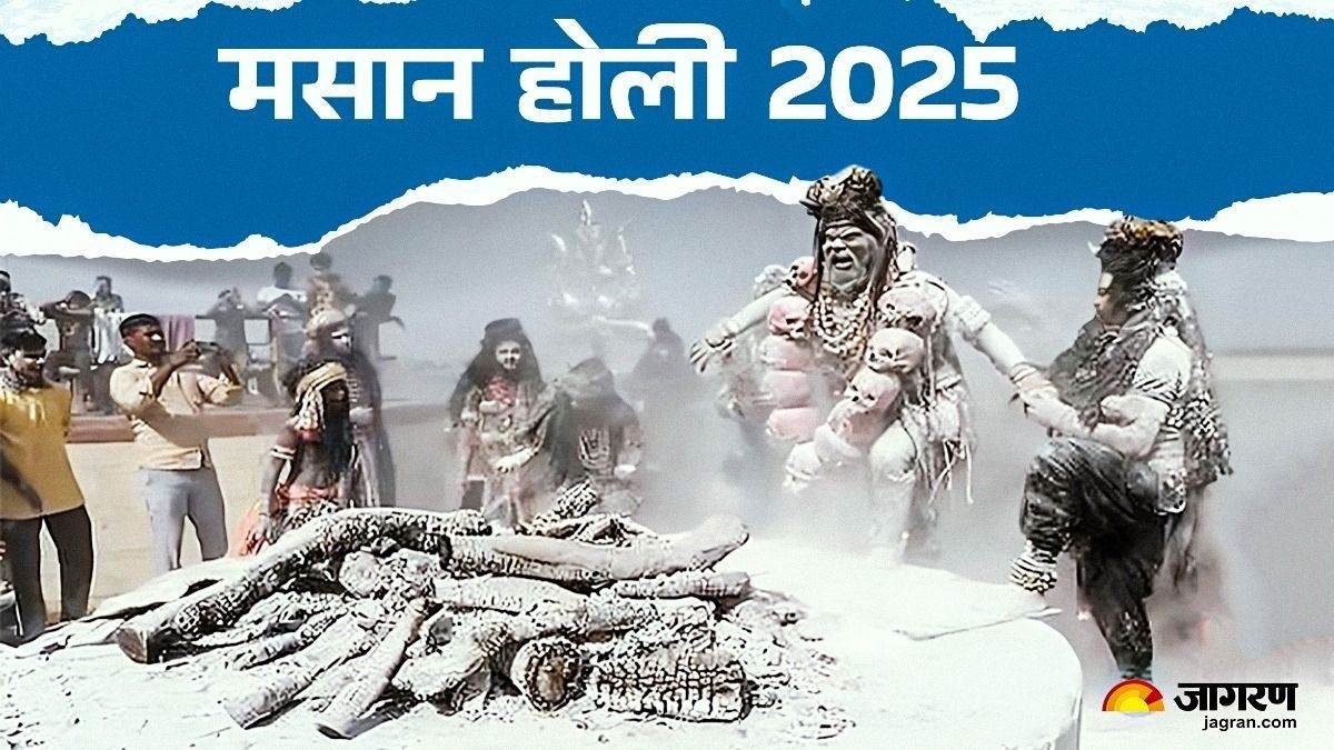kab hai masan holi 2025 masan holi significance and history in hindi