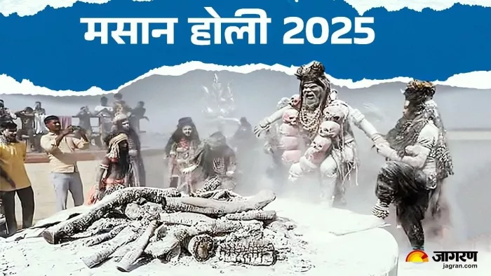 Masan Holi 2025: मसान होली का धार्मिक महत्व