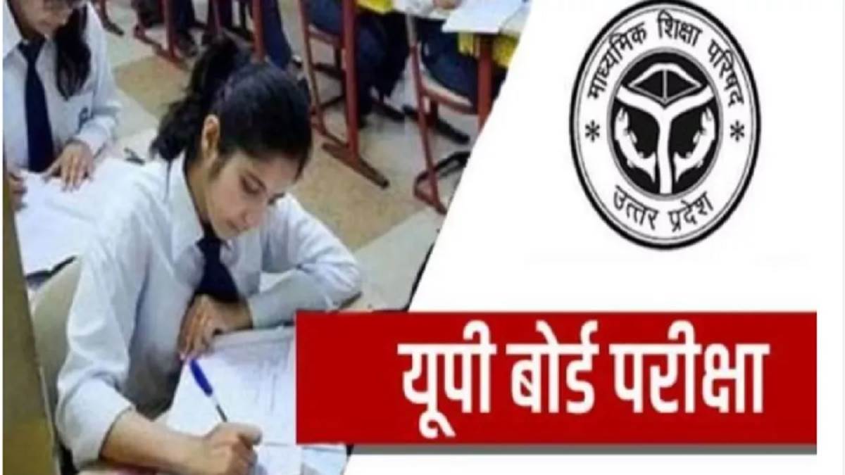 https://www.jagranimages.com/images/newimg/23022025/23_02_2025-up_board_exam_23889479.jpg