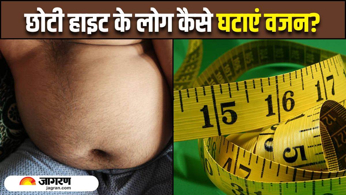 https://www.jagranimages.com/images/newimg/23022025/23_02_2025-weight_loss_for_short_people_23889333.jpg