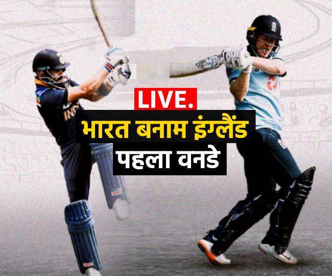 India vs England 1st ODI Match Report Ind vs Eng ODI ...