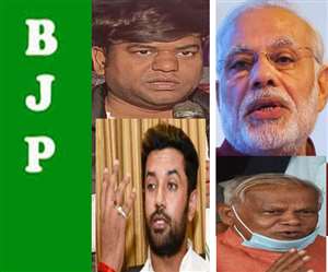 Bihar News: बिहार में भाजपा का मास्‍टर गेम। प्रतीकात्‍मक तस्‍वीर