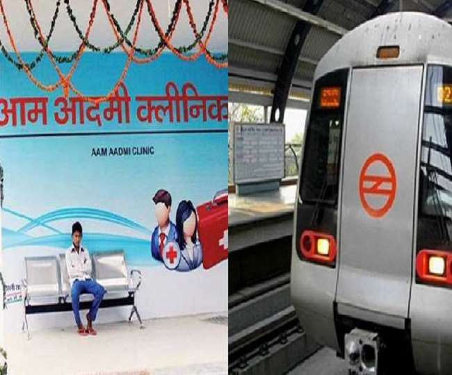 Delhi Metro पर भी खोले जाएंगे मोहल्ला क्लीनिक, नोट करें संभावित मेट्रो स्टेशनों के नाम