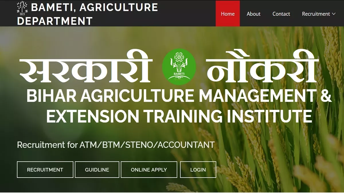 BAMETI Recruitment 2023: बिहार कृषि विभाग के इस संस्थान में 1041 सरकारी नौकरियों के लिए आवेदन का मौका