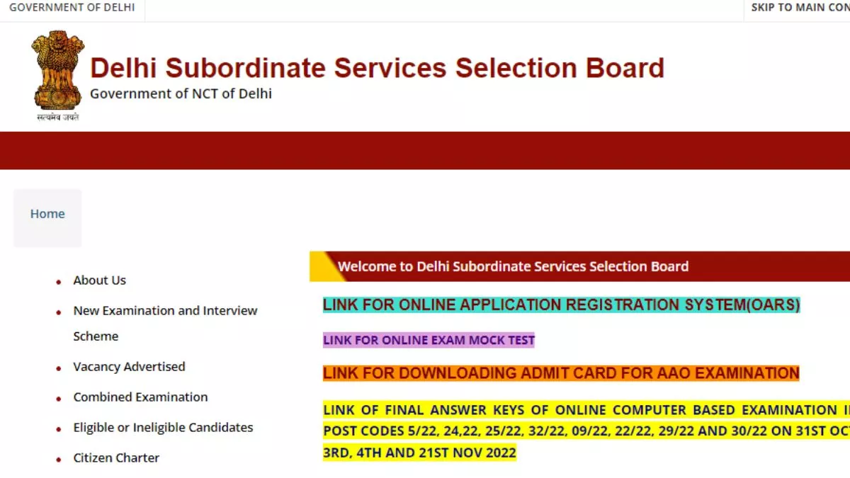 DSSSB AAO Admit Card 2023 रिलीज, 28 मार्च से शुरू होगी डीएसएसएसबी एएओ परीक्षा
