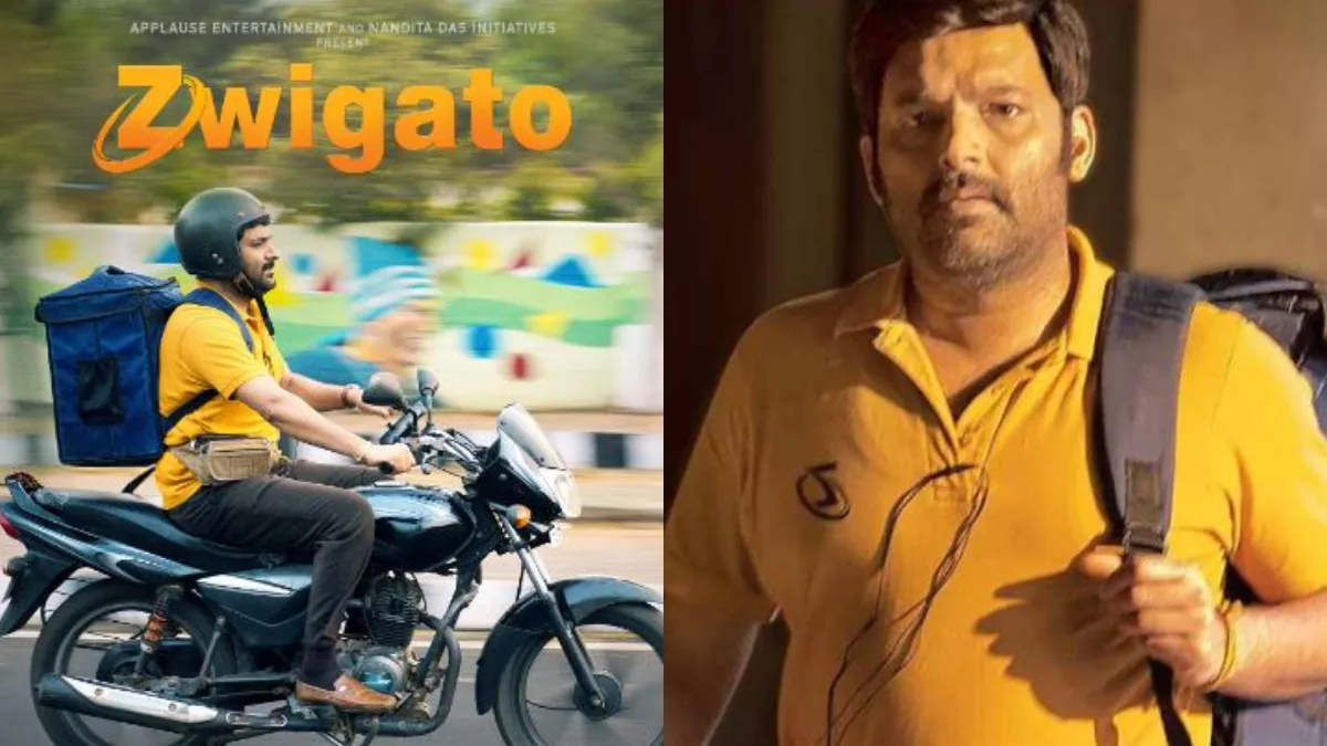 Zwigato: बॉक्स ऑफिस पर बेहाल कपिल शर्मा की फिल्म 'ज्विगाटो' के लिए खुशखबरी, इस राज्य में हुई टैक्स फ्री