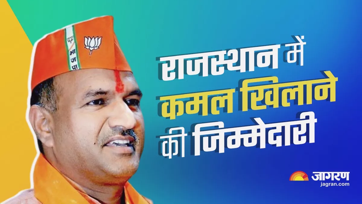 Rajasthan: राजस्थान चुनाव से पहले भाजपा का बड़ा बदलाव, CP Joshi को बनाया भाजपा प्रदेशाध्यक्ष