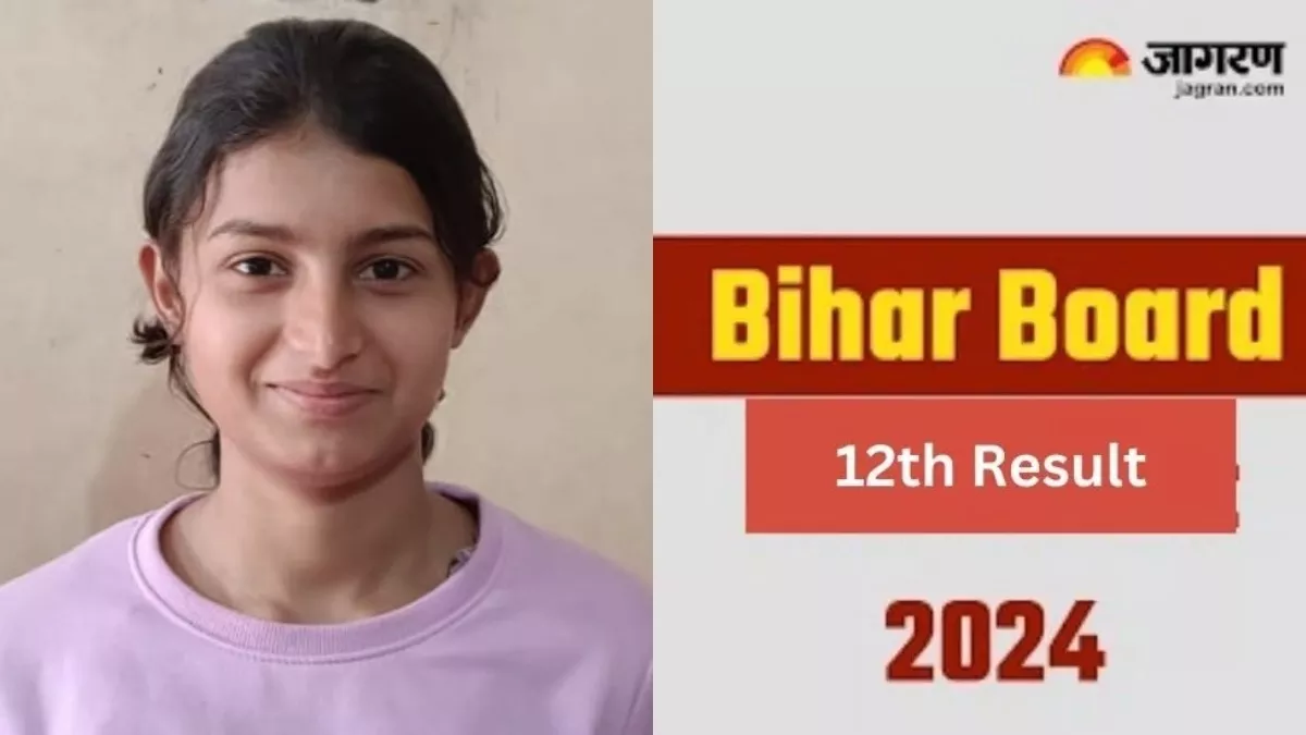 Bihar Board 12th Topper: अररिया की बेटी ने बिहार में चौथा स्थान प्राप्त किया, इस विषय में लहराया परचम