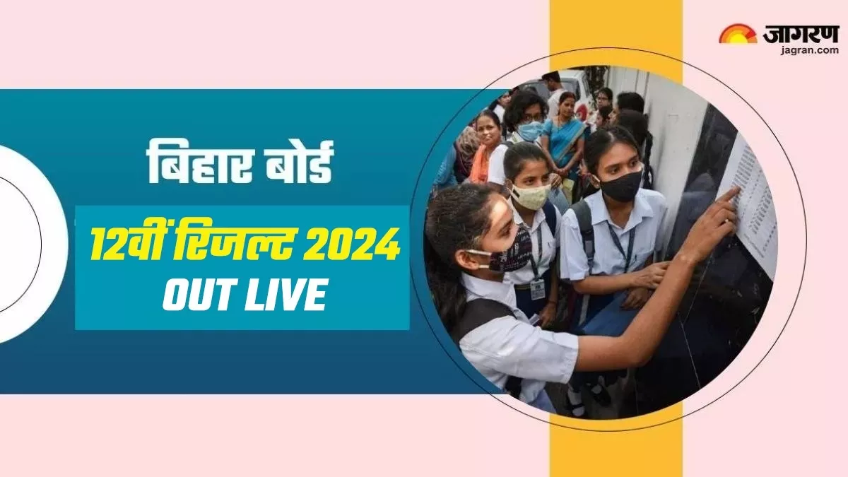 LIVE Bihar Board 12th Result 2024: बिहार बोर्ड 12वीं में लड़कियों ने किया बेहतरीन प्रदर्शन, 88.84% हुईं पास