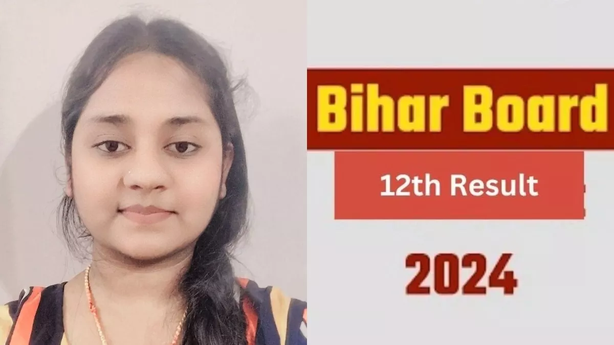 Bihar Board 12th Topper: नवादा की बेटी ने 12वीं की परीक्षा में लहराया परचम, इस विषय में किया टॉप