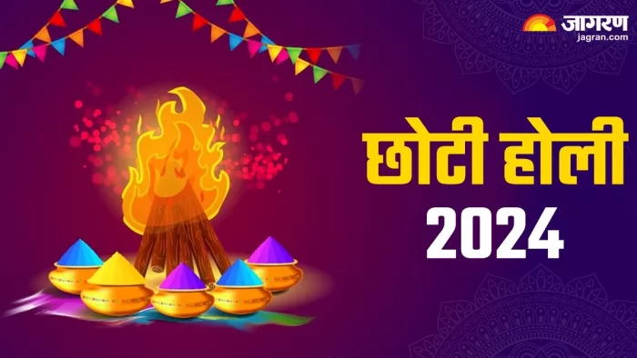 Choti Holi 2024: छोटी होली तिथि और समय