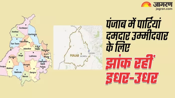 Lok Sabha Election 2024: पंजाब के गुरदासपुर से किस पर लगाएं दांव