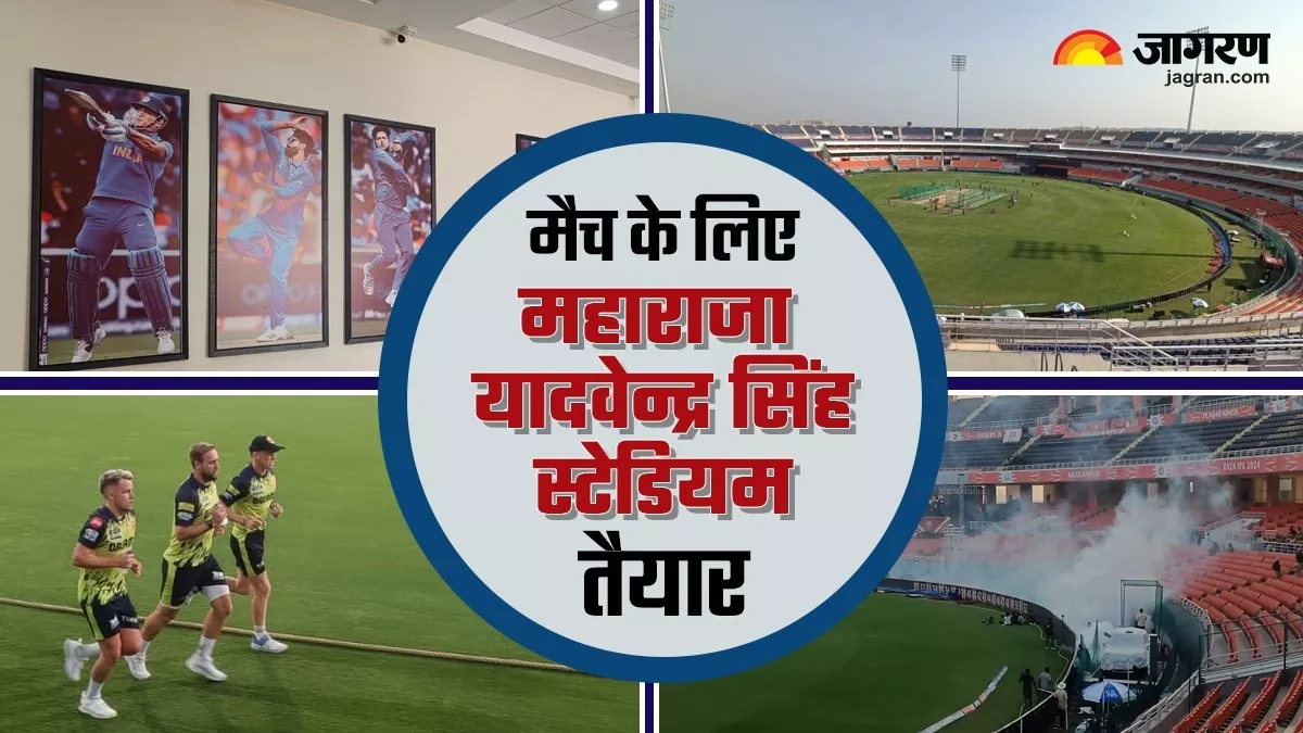 Mullanpur Cricket Stadium: आखिर कैसी है महाराजा यादवेंद्र सिंह क्रिकेट स्टेडियम की पिच, तस्वीरों में देखें तैयारी