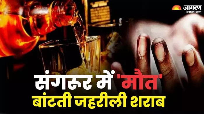 संगरूर में जहरीली शराब पीने से 6 और लोगों की मौत।