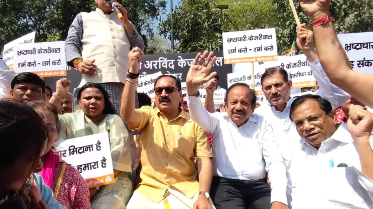 CM केजरीवाल की गिरफ्तारी के बाद BJP का प्रदर्शन, वीरेंद्र सचदेवा ने कहा- AAP भी परिवारवादी पार्टी बनने जा रही