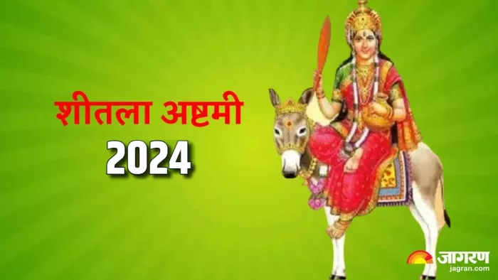 Sheetala Ashtami 2024 शीतला अष्टमी पर क्यों लगाया जाता है बासी खाने का भोग?