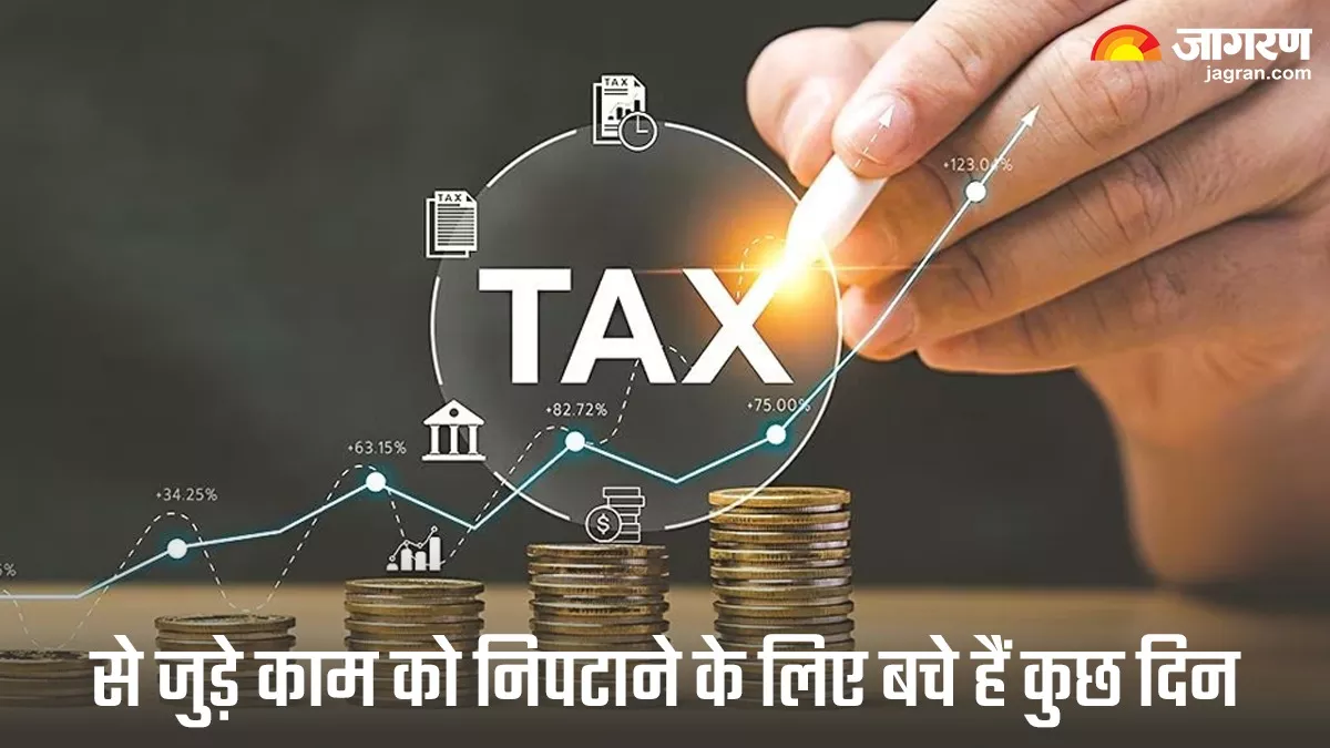 Tax Deadline: 31 मार्च से पहले जरूर निपटा लें ये काम, चेक करें लिस्ट