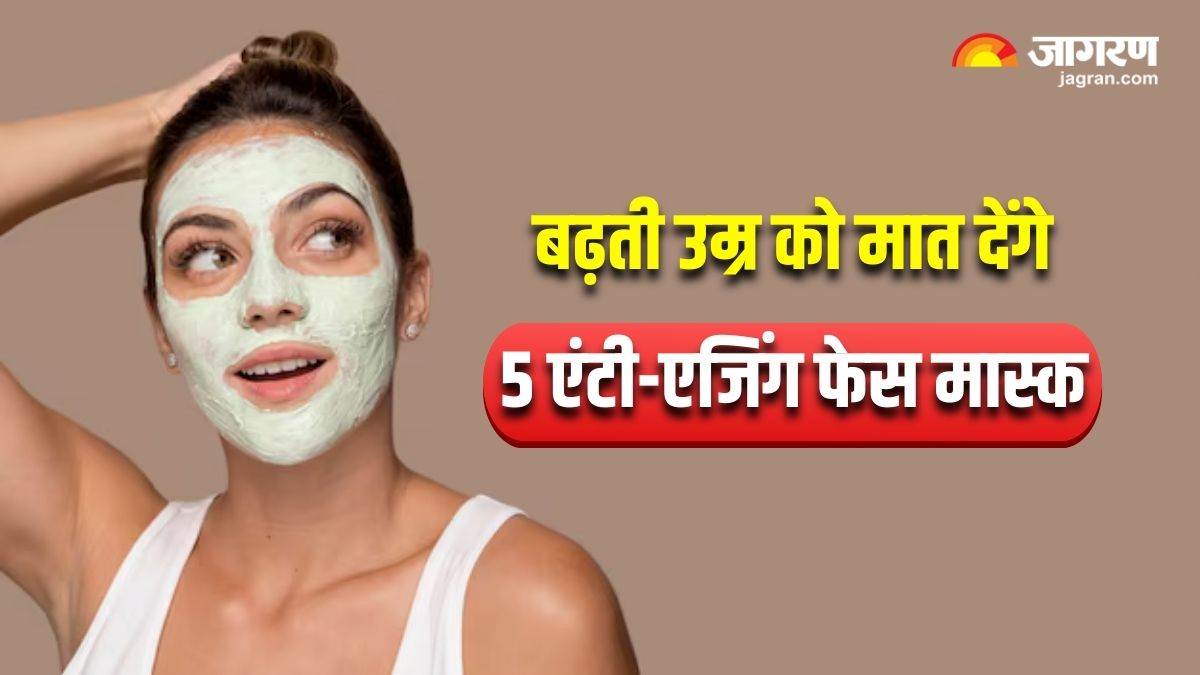 https://www.jagranimages.com/images/newimg/23032025/23_03_2025-anti_aging_face_masks_23904716.jpg