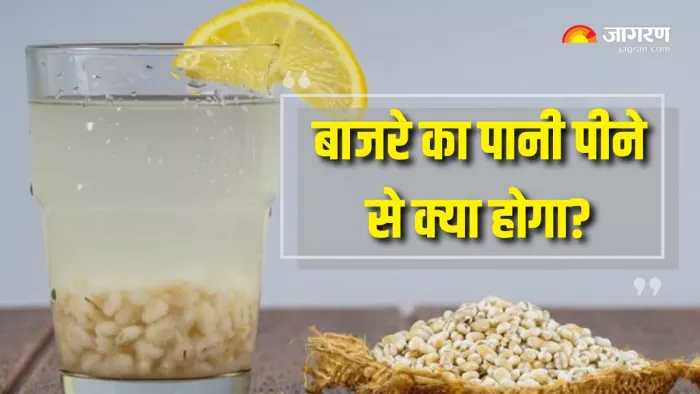 Barley Water Benefits: बाजरे का पानी पीने से होगी कई परेशानियों की छुट्टी (Picture Courtesy: Freepik)