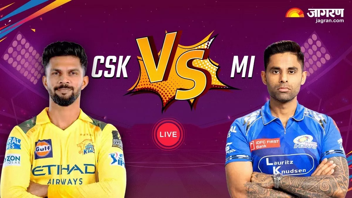 IPL 2025 CSK Vs MI Live Score: चेन्नई का विजयी आगाज, पहले ही मैच में मुंबई को रौंदा