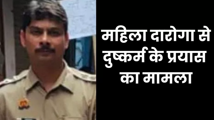 मथुरा: मोहित राणा, एसआइ। फोटो सौ. इंटरनेट मीडिया