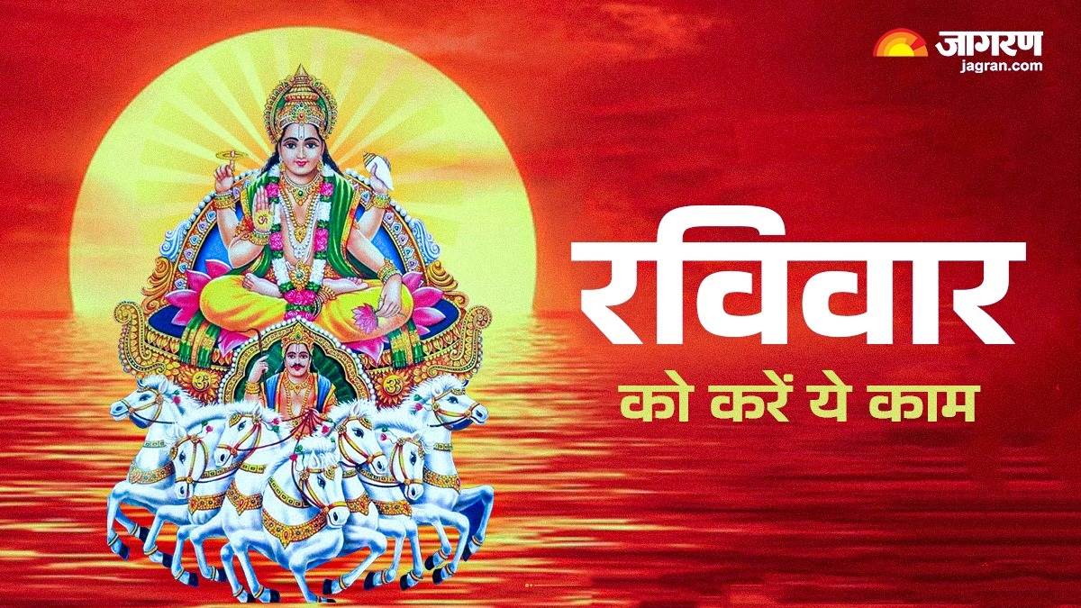 https://www.jagranimages.com/images/newimg/23032025/23_03_2025-ravivar_ke_niyam_23904531.jpg