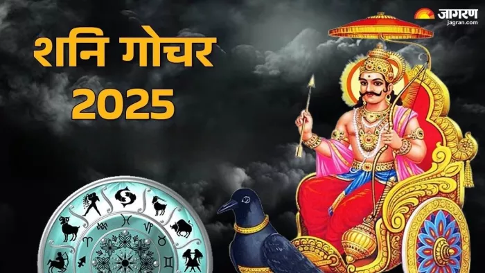 Shani Gochar 2025: शनिदेव को कैसे प्रसन्न करें?