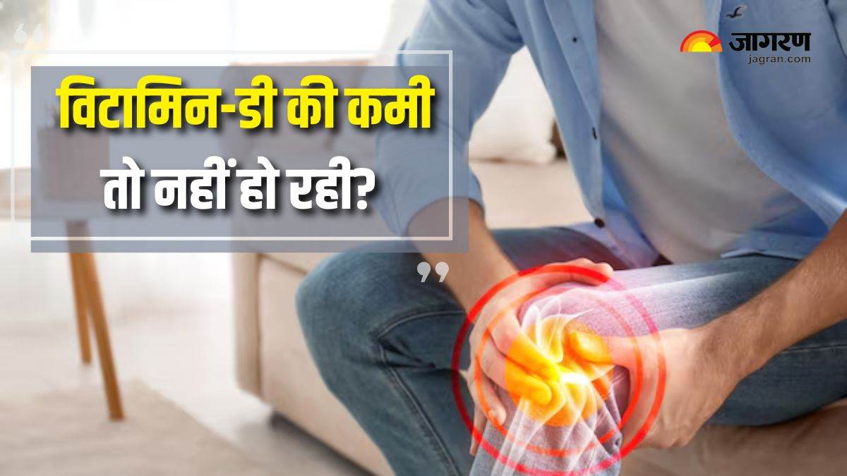 https://www.jagranimages.com/images/newimg/23032025/23_03_2025-vitamin_d_deficiency_symptoms_1_23904713.jpg