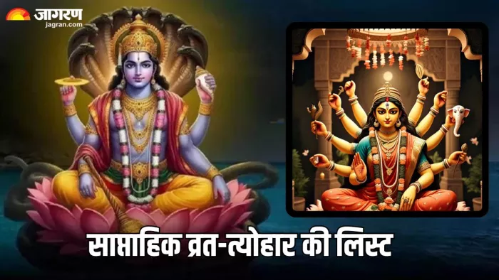Chaitra Weekly Vrat Tyohar 2025: कब से है हिंदू नववर्ष की शुरुआत? (Pic Credit- AI)