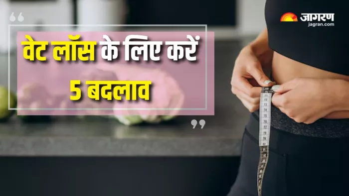 Weight Loss Tips: वजन कम करने के लिए खाने-पीने की आदतों में करें सुधार (Picture Courtesy: Freepik)