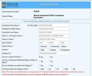 BPSC: बिहार खनिज विकास अधिकारी के लिए ऑनलाइन आवेदन आज से शुरु, ऐसे करें अप्लाई