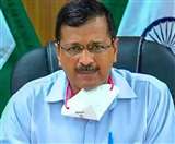 दिल्ली के सीएम अरविंद केजरीवाल फाइल फोटो।