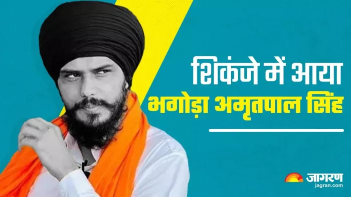 खालिस्तान समर्थक अमृतपाल सिंह ने किया सरेंडर