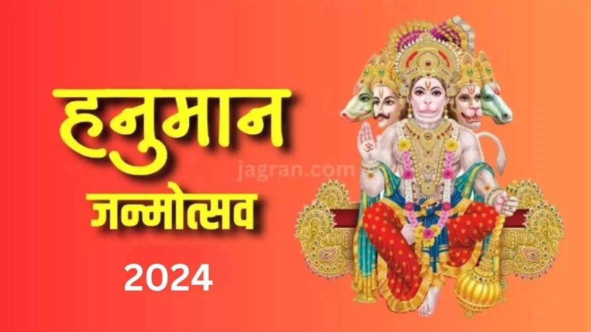 Hanuman Janmotsav 2024: हनुमान जी की पूजा के समय करें इस चालीसा का पाठ, सभी संकटों से मिलेगी निजात