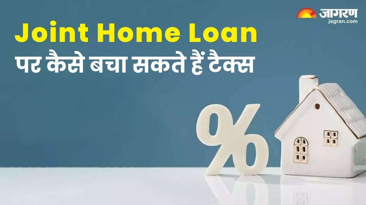 https://www.jagranimages.com/images/newimg/23042024/23_04_2024-joint_home_loan_23702692.jpg