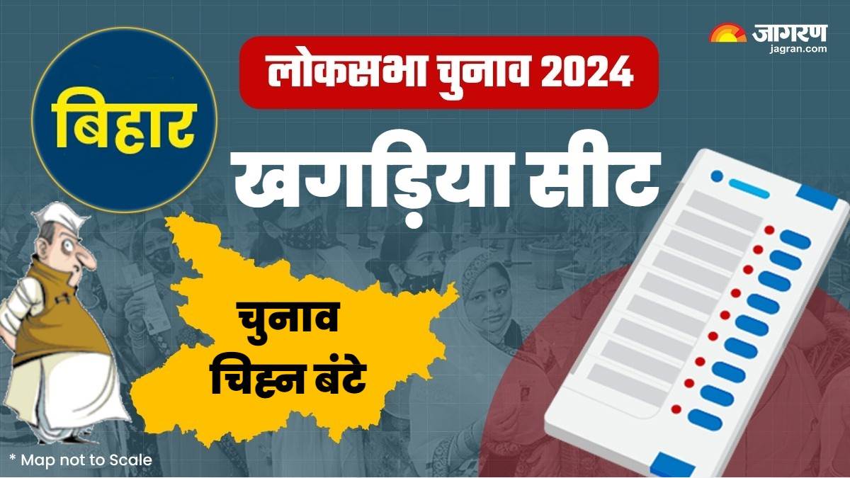 https://www.jagranimages.com/images/newimg/23042024/23_04_2024-khagaria_lok_sabha_seat_23703200_204431117.jpg