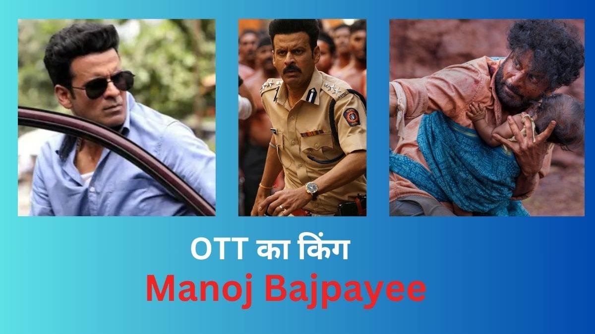 https://www.jagranimages.com/images/newimg/23042024/23_04_2024-manoj_bajpayee_23702566.jpg