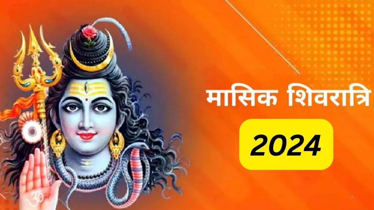 https://www.jagranimages.com/images/newimg/23042024/23_04_2024-masik-shivratri-2024_23702966.jpg